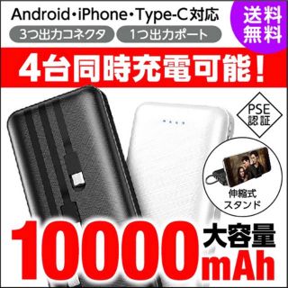 新品 モバイルバッテリー 大容量 10000mAh 充電(バッテリー/充電器)