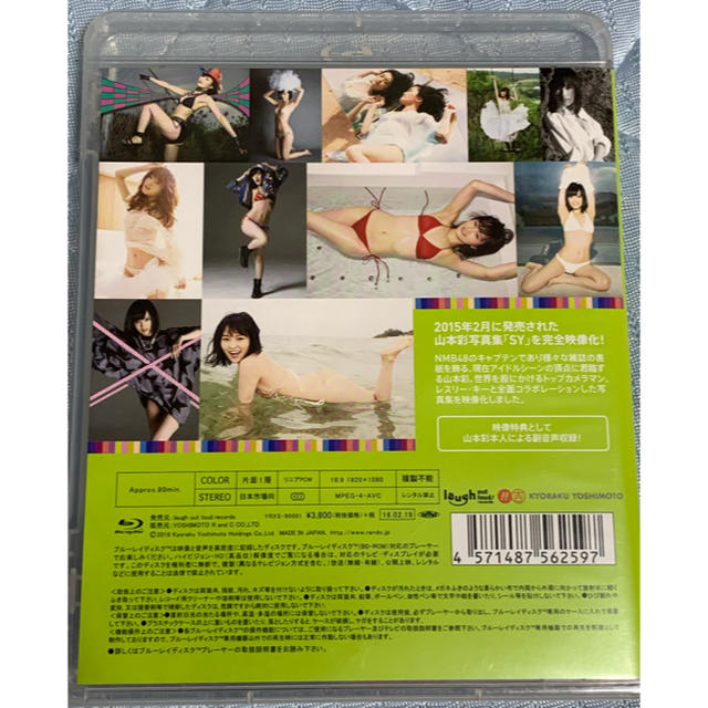 山本彩　ブルーレイ　SY 先着特典生写真付き エンタメ/ホビーのDVD/ブルーレイ(ミュージック)の商品写真