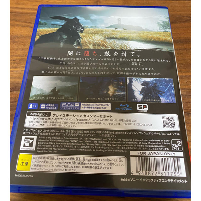 PlayStation4(プレイステーション4)のGhost of Tsushima PS4 エンタメ/ホビーのゲームソフト/ゲーム機本体(家庭用ゲームソフト)の商品写真