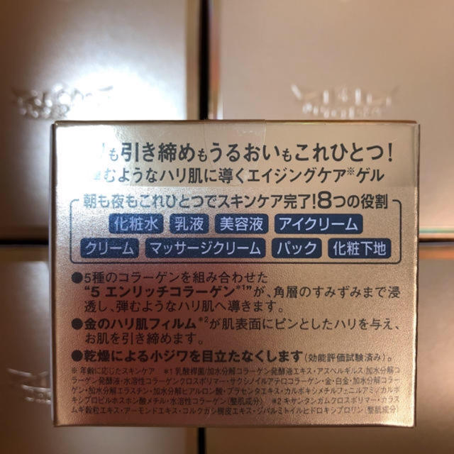 Dr.Ci Labo(ドクターシーラボ)のアクアコラーゲンゲルエンリッチリフト50g コスメ/美容のスキンケア/基礎化粧品(オールインワン化粧品)の商品写真