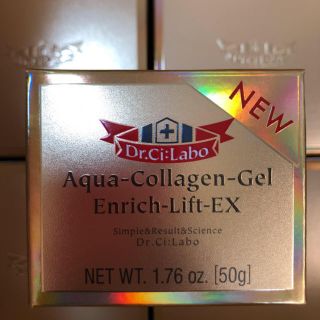 ドクターシーラボ(Dr.Ci Labo)のアクアコラーゲンゲルエンリッチリフト50g(オールインワン化粧品)