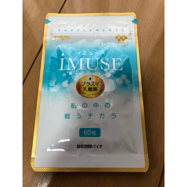 キリン(キリン)のイミューズ　60粒 食品/飲料/酒の健康食品(その他)の商品写真