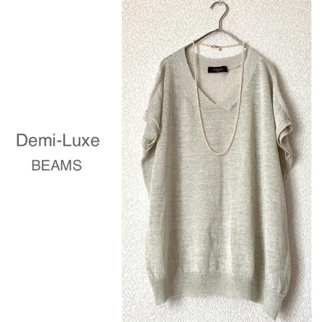 Demi-Luxe BEAMS(デミルクスビームス)のポポポポコ様専用です♪デミルクス　ビームス　リネンセーター　グレージュ レディースのトップス(ニット/セーター)の商品写真