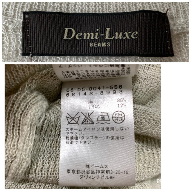 Demi-Luxe BEAMS(デミルクスビームス)のポポポポコ様専用です♪デミルクス　ビームス　リネンセーター　グレージュ レディースのトップス(ニット/セーター)の商品写真