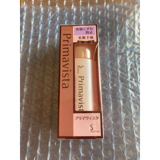 プリマヴィスタ(Primavista)のソフィーナ プリマヴィスタ 皮脂くずれ防止化粧下地   25ml(化粧下地)