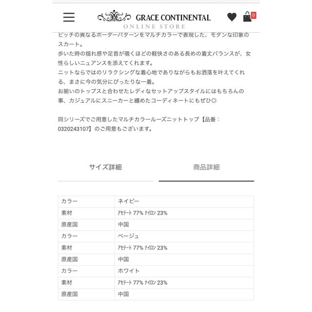 GRACE CONTINENTAL(グレースコンチネンタル)の［ディア様専用］グレースコンチネンタル　マルチカラーニットスカート レディースのスカート(ロングスカート)の商品写真