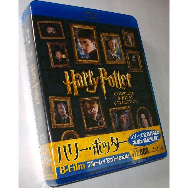 新品　Blu-ray　ハリーポッター 8-Film ブルーレイセット 8枚組