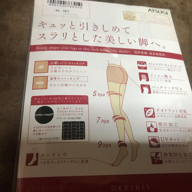 Atsugi(アツギ)のATSUGI新品未使用　ストッキング レディースのレッグウェア(タイツ/ストッキング)の商品写真