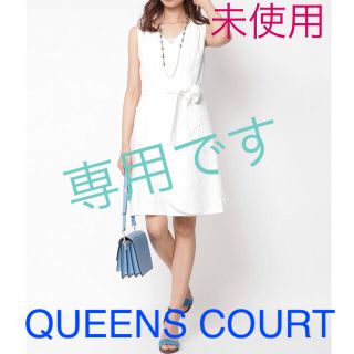 クイーンズコート(QUEENS COURT)の未使用❤️QUEENS COURT❤︎クイーンズコート❤️カシュクールワンピース(ひざ丈ワンピース)