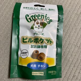 ピルポケット獣医師専用　犬用チキン(健康/医学)