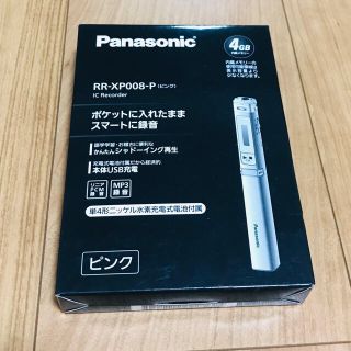 パナソニック(Panasonic)の藍音様専用　(ポータブルプレーヤー)