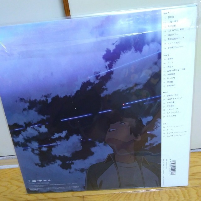 【新品未開封】RADWIMPS 君の名は　サウンドトラック　LP盤 エンタメ/ホビーのCD(映画音楽)の商品写真