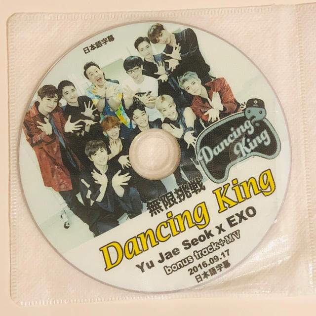 EXO(エクソ)のEXO バラエティー DVDセット エンタメ/ホビーのCD(K-POP/アジア)の商品写真