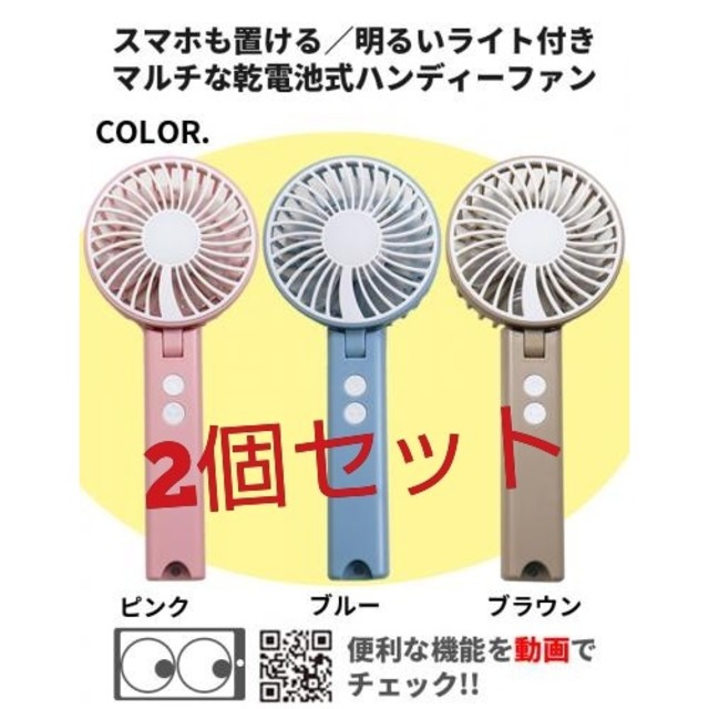 【タイムセール!!!】携帯扇風機　人気 スマホ/家電/カメラの冷暖房/空調(扇風機)の商品写真