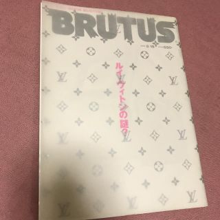 ルイヴィトン(LOUIS VUITTON)のBRUTUS LOUIS VUITTON ルイヴィトン　本　コレクション　レア(ファッション/美容)