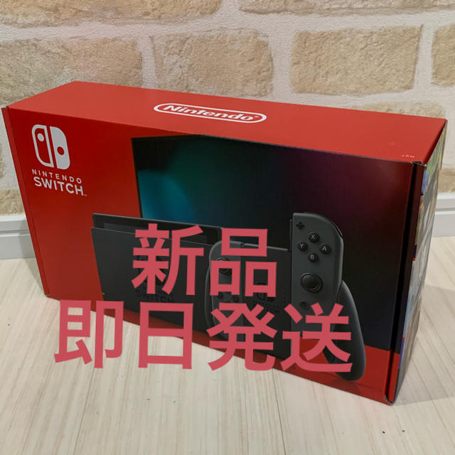 【新品】ニンテンドースイッチ 本体 グレー 即日発送