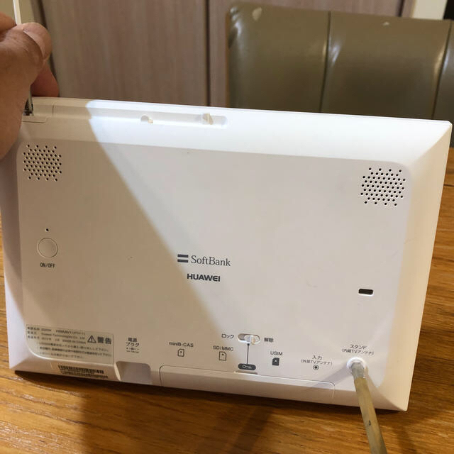 Softbank(ソフトバンク)のリモコンなし防水ポータブルテレビ フォトビジョン hw202 改造済 全画面 スマホ/家電/カメラのテレビ/映像機器(テレビ)の商品写真