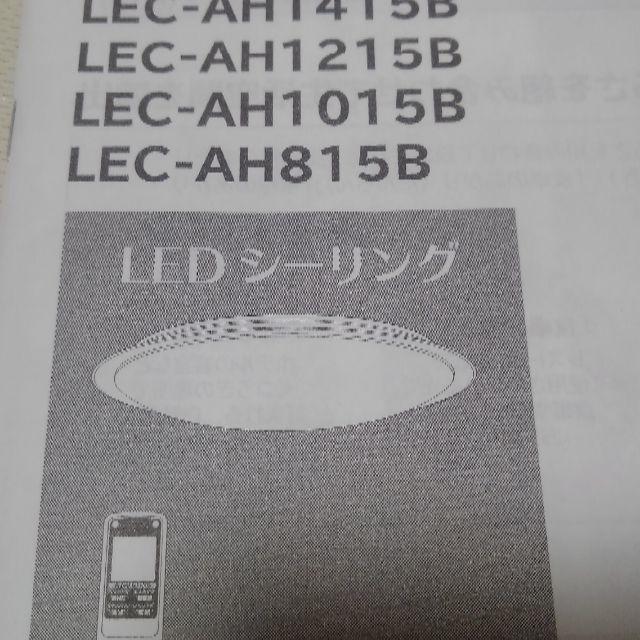 日立(ヒタチ)の日立 LED シーリングライト インテリア/住まい/日用品のライト/照明/LED(天井照明)の商品写真