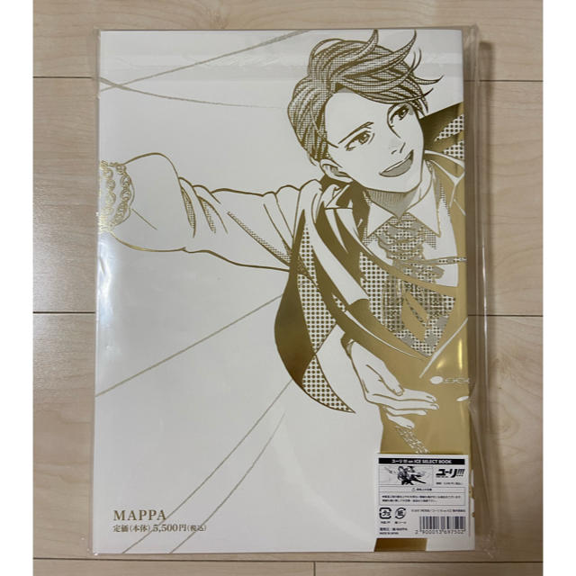 ユーリ!!! on ICE SELECT BOOK 複製原画つき