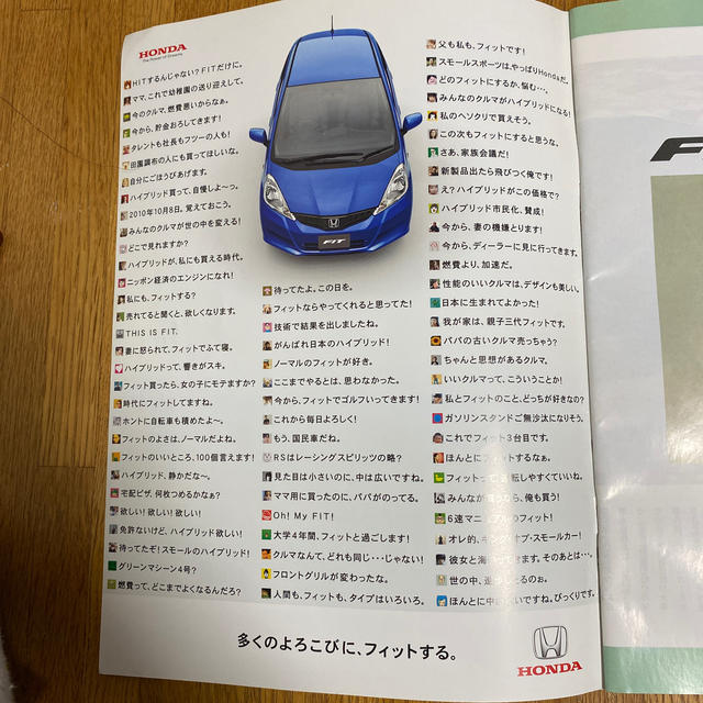 ホンダ(ホンダ)の新型フィット＆フィットハイブリッドのすべて エンタメ/ホビーの本(科学/技術)の商品写真