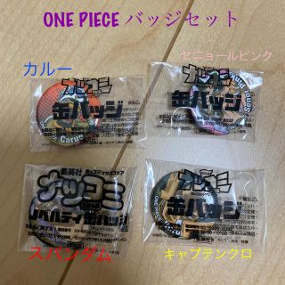 シュウエイシャ(集英社)のONE PIECE ナツコミバッジセット(バッジ/ピンバッジ)