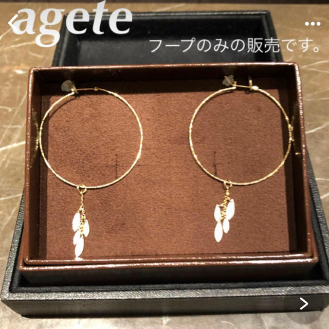 agete  ピアス未使用