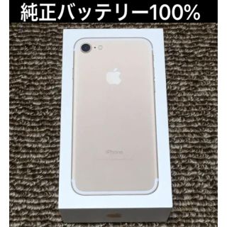 アイフォーン(iPhone)の【海外版SIMフリー】iPhone7 128G 本体 バッテリー100%(スマートフォン本体)