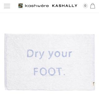 kashwere - カシウェア bath Matの通販 by ❤︎ |カシウエアならラクマ