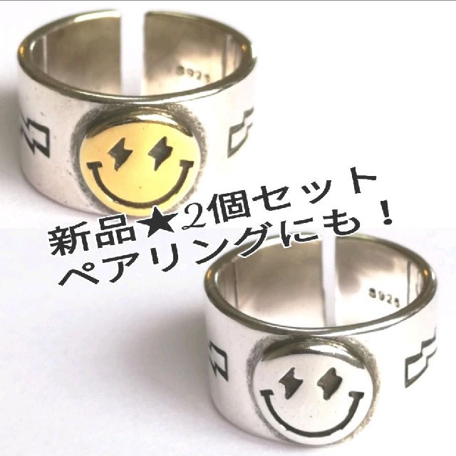 新品 スマイルリング ペアリング セット にこちゃん フリーサイズ 韓国 指輪 レディースのアクセサリー(リング(指輪))の商品写真