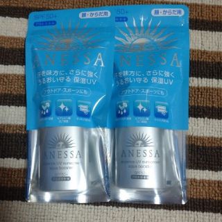 シセイドウ(SHISEIDO (資生堂))の☆銀のアネッサ25ml x2☆(その他)