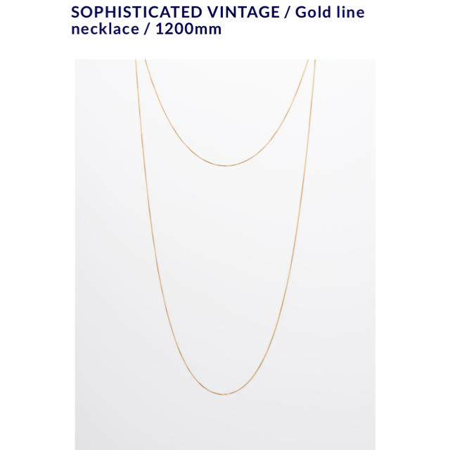 【未使用】GIGI Gold line necklace / 1200mmK18YG