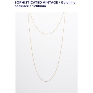 イエナ(IENA)の【未使用】GIGI Gold line necklace / 1200mm(ネックレス)