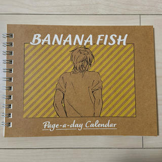BANANA FISH 日めくりカレンダー(その他)