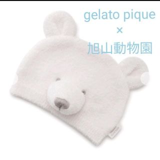 ジェラートピケ(gelato pique)の【完売品】ジェラートピケ　旭山動物園　ベビーキャップ　帽子　クマ　708090(帽子)