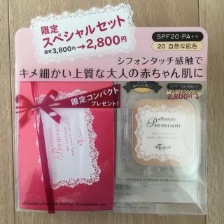 エテュセ(ettusais)のちー様専用☆最終値下げ＊エテュセ 限定コンパクトセット(ファンデーション)