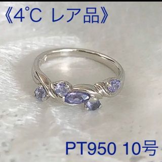 4℃ - 1値下げ《レア品》PT9504℃プラチナタンザナイトリング10号 ...