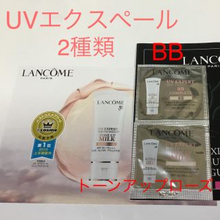 ランコム(LANCOME)のLANCOM ランコム　UVエクスペール　トーンアップ　ローズ　BB サンプル(BBクリーム)