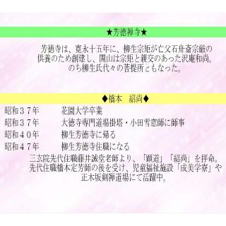 掛軸 前大徳寺 橋本紹尚『瀧』茶掛け 紙本 肉筆 共箱付 掛け軸 a03011
