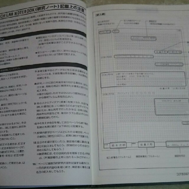 コクヨ(コクヨ)のハードカバー実験ノート　お絵かき帳にも インテリア/住まい/日用品の文房具(ノート/メモ帳/ふせん)の商品写真