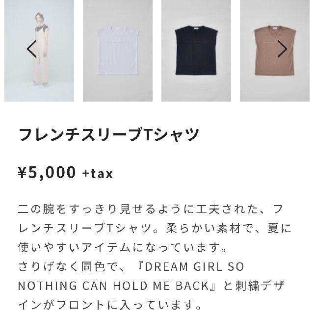 AAA(トリプルエー)のLAVANDA フレンチスリーブTシャツ レディースのトップス(Tシャツ(半袖/袖なし))の商品写真