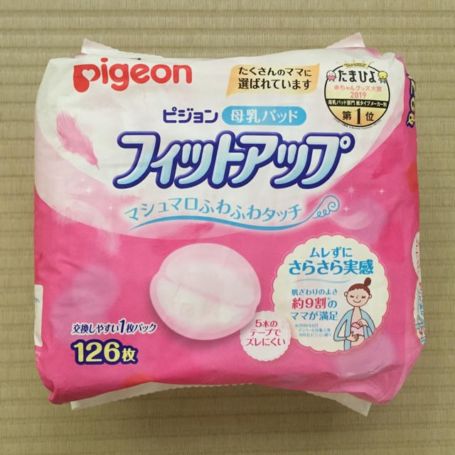 Pigeon(ピジョン)のPigeon フィットアップ 母乳パッド キッズ/ベビー/マタニティの洗浄/衛生用品(母乳パッド)の商品写真