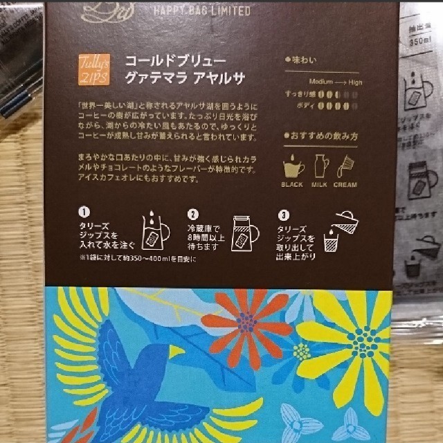 TULLY'S COFFEE(タリーズコーヒー)の2箱(6袋)セット タリーズコーヒー コールドブリュー 水出しコーヒー 食品/飲料/酒の飲料(コーヒー)の商品写真