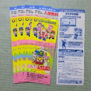 おもちゃ王国 軽井沢 入園券×4枚(遊園地/テーマパーク)