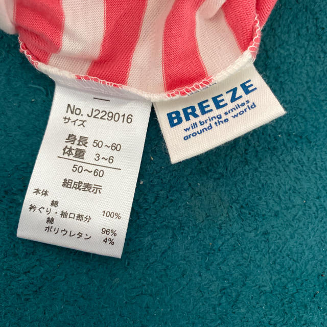 BREEZE(ブリーズ)のbaby breeze ロンパース　新品未使用 キッズ/ベビー/マタニティのベビー服(~85cm)(ロンパース)の商品写真