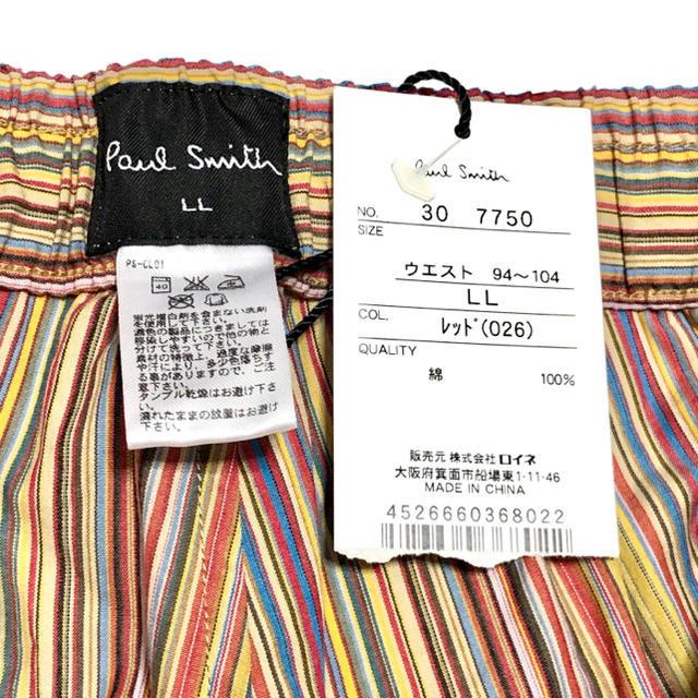 Paul Smith(ポールスミス)の新品★ポールスミス★ルームウェア ★LＬサイズ★ロングパンツ★レッド メンズのパンツ(その他)の商品写真