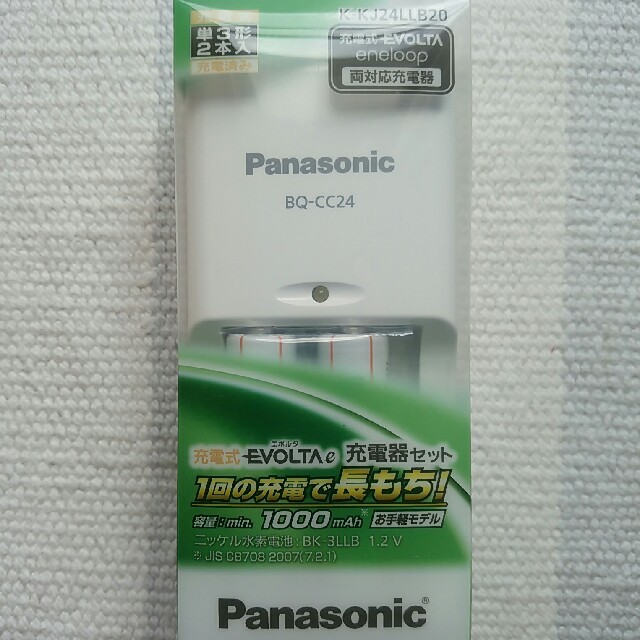 Panasonic(パナソニック)のPanasonic EVOLTAe　充電器＆充電池セット　未使用 スマホ/家電/カメラのスマートフォン/携帯電話(バッテリー/充電器)の商品写真