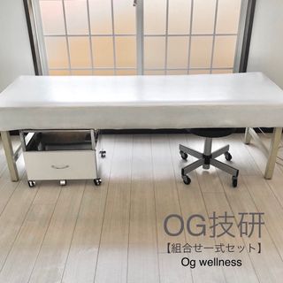 ポイント2倍 【国産良品】マッサージベッド*3点セット【直接譲渡