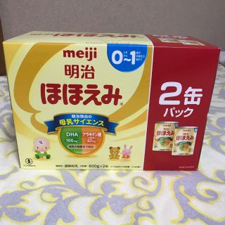 メイジ(明治)のほほえみ2缶パック　ほほえみらくらくキュブ20本(哺乳ビン)