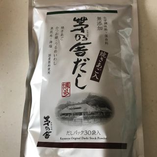 茅の舎だし(調味料)