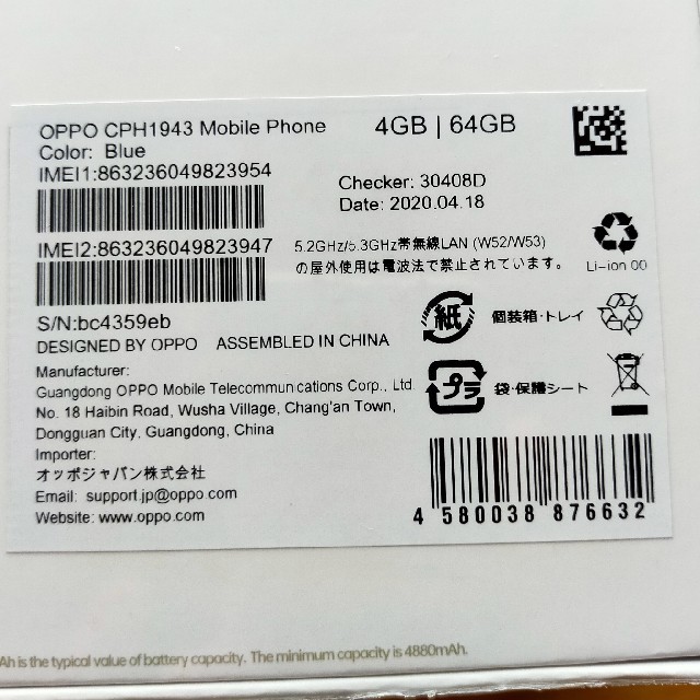 未開封未使用　OPPO A5 2020 ブルー×2台　残債無 3